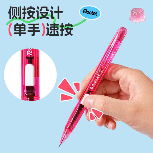 派通撞色限定款学生自动铅笔 商品图2
