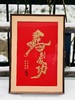咱家的年货实用又雅致，品质，品味，年味都很足呀，红红火火过大年啰~ 商品缩略图1