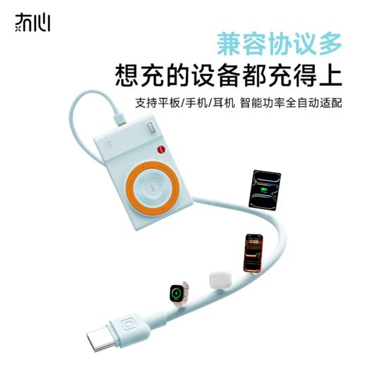 【可带上飞机高铁充电宝】冇心CCDair磁吸无线充移动电源CP037/CP038 充电线挂绳二合一 NTC智能温控 重量130g 卡片大小 9重安全保护 3C认证 商品图3