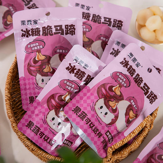 【超值10包装】栗栗家 冰糖脆马蹄 颗粒饱满 爽脆可口 60g*10袋 商品图10
