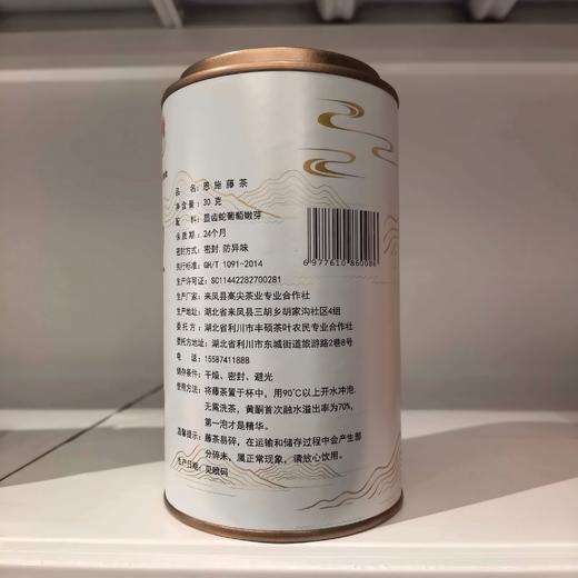 恩施藤茶【直播积分专享】 商品图0