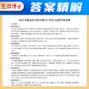 2027考研中医综合历年真题试卷版临床医学综合能力中医307真题真练2016-2025中综十年真题标准答案详细解析晋远图书红博士 商品缩略图3