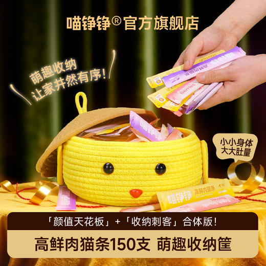 喵铮铮高鲜肉主食猫条乳鸽兔肉鲍鱼汁虹鳟三文鱼油幼猫咪营养湿粮 商品图0