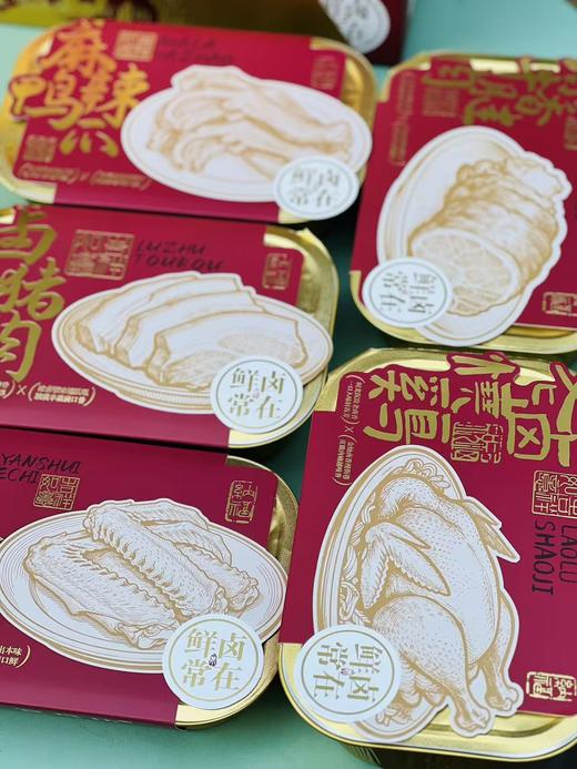 宜舟坊“马纳百福”卤味礼盒，奔马图案，寓意吉祥如意、福气满满✨。礼盒内含：老卤烧鸡、盐水鹅翅、麻辣鸭爪 、卤猪头肉、香卤鸡爪、 原香牛腱肉 。高品质，送长辈、亲友都很有面子，满满心意～ 商品图3