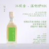 【秋糯双饮沐心】糯言 沐观音米酒 + 饮秋米酒 双规格双味组合套组 商品缩略图3