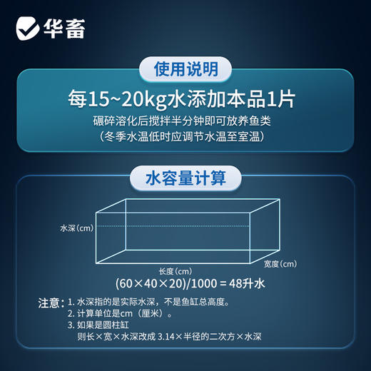 华畜鱼乐宝除氯气鱼缸净水剂水质稳定剂自来水免晒水困水平衡水质 商品图6
