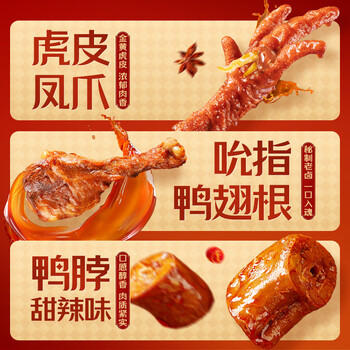 百草味抱金桶3112g超6斤/28袋休闲零食大礼包夜宵鸡鸭猪牛年货团购 /休闲食品 /肉类零食 /肉类零食礼包/礼盒 商品图2