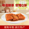 健机经典年糕 多种规格可选 商品缩略图1