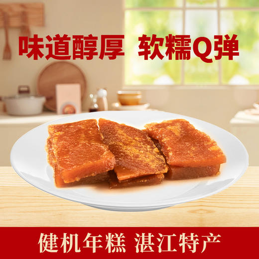 健机经典年糕 多种规格可选 商品图1