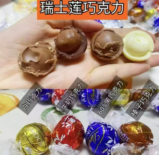 瑞士莲巧克力 混合口味 569克 商品图2