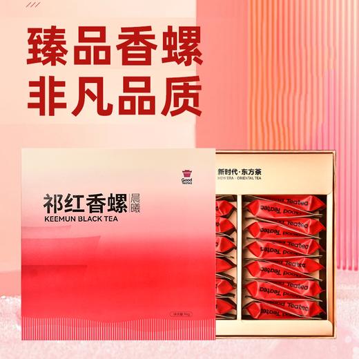 【祁门红茶】乌润卷曲金毫显露 蜜香浓郁醇厚回甘 商品图4