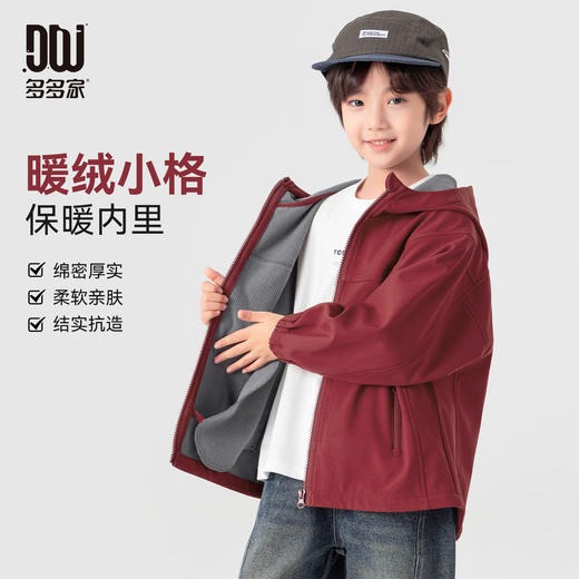 【件件底价，童装双倍积分】多多家男童外套三防2026春秋款新款儿童中大童加绒休闲连帽上衣潮11372 商品图0
