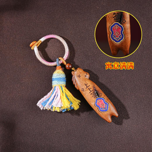 雷击木小马挂件上上签钥匙扣包包挂件装饰吉祥物 商品图2