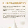 宁夏贺兰山沙漠益牛乳  无腥无膻，顺滑醇厚，丝丝清甜   营养丰富   无任何化学添加，全家老小都能喝 商品缩略图1
