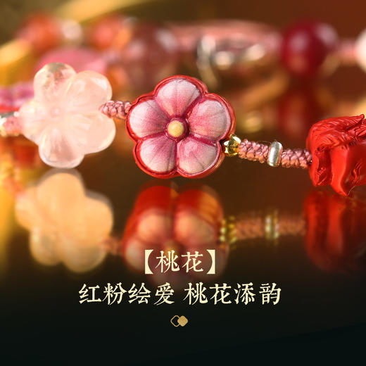 【祈愿吉品】【良缘】九狐狸红粉桃花福安手绳女 商品图3
