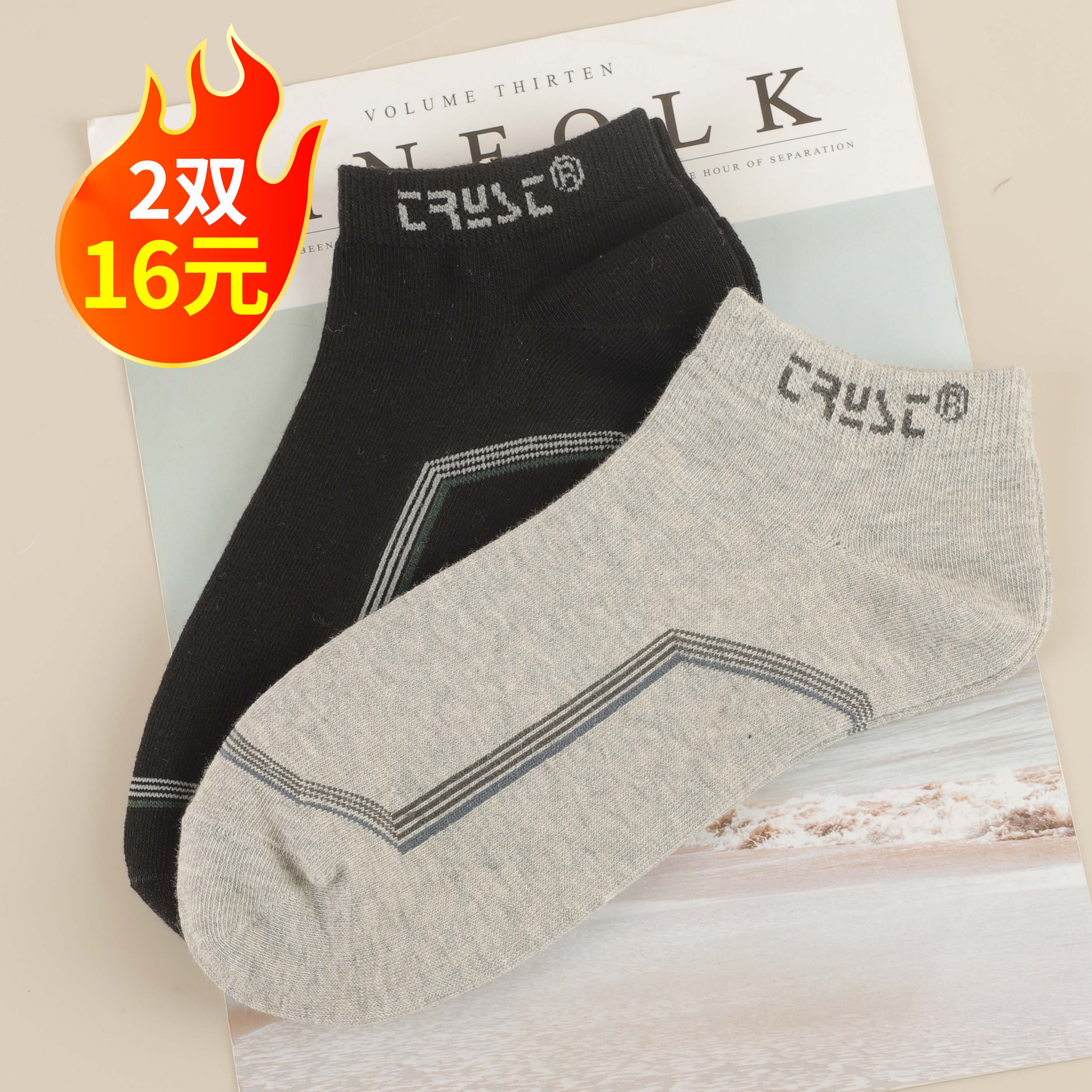 千仕时尚男袜24A992-3105（拍下两条即可参与限时秒杀）