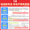 2026万唯中考时政热点与新考法初中政治答题模板时事速查复习资料道德与法治全国通用开卷考试备考速记手册试题研究万维官方旗舰店 商品缩略图4