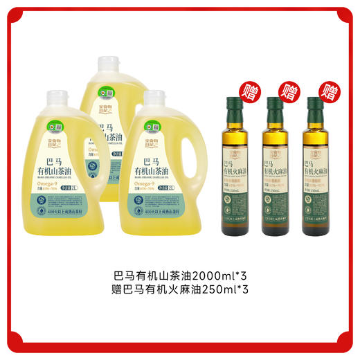 【年货节】 全食物日记 巴马好油山茶油2升装 商品图2