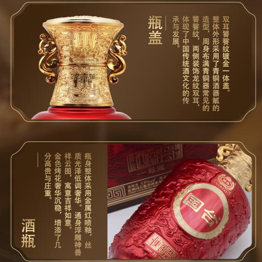 【一价到底】【国台酿荟珍藏53度酱香型白酒】来自茅台镇核心产区，大师精造酱香浓郁，宴请收藏皆相宜！500ml / 瓶 商品图2