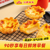 12个特惠 小萨牛牛蛋挞 125g 2粒装*6袋  A-5792（效期26-12） 商品缩略图2