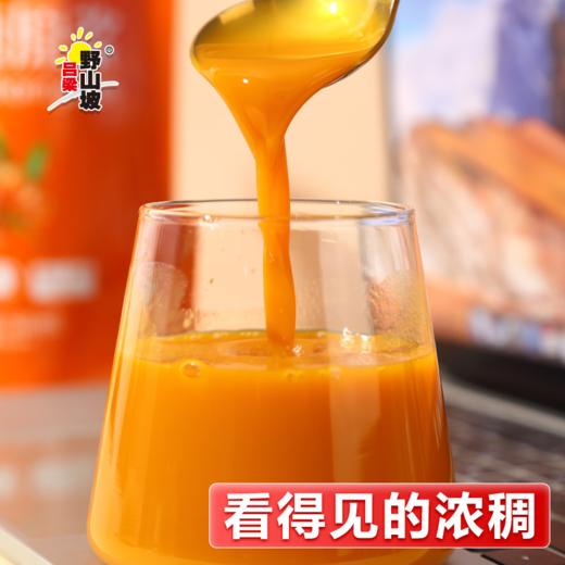 吕梁野山坡沙棘原浆 商品图1