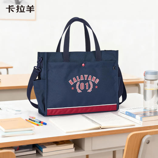 卡拉羊大容量多隔层提胯两用补习袋学生课外补课袋乐天派系列 CX0364 商品图1