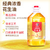 健机经典浓香花生油 5L 商品缩略图0