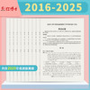 现货2026山东专升本英语真题 晋远图书山东省普通高等教育专升本招生考试英语真题真练 商品缩略图1