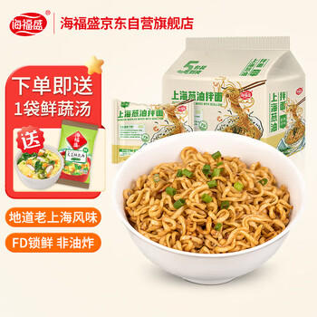 海福盛方便面泡面桶装懒人速食品聚会早餐宵夜葱油拌面原味67g*5包 /粮油调味 /方便食品 /方便面 商品图2