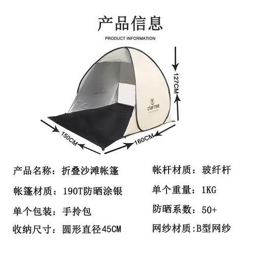 【一键自动速开❗️户外遮阳不晒黑】户外帐篷沙滩草坪一秒速开防水防晒休闲野外露营自动快速折叠遮阳。jc 商品图1