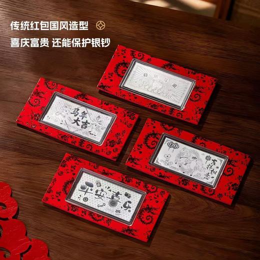 足银999马年红包压岁钱 纯银红包纪念春节新年礼物礼品工艺品 商品图3