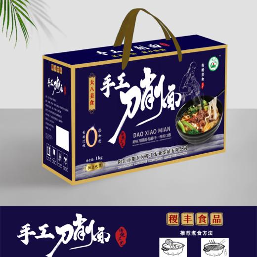 【吃断】手工刀削面1kg礼盒19.9元！稷丰食品爆品面食上线，限前200份 商品图1