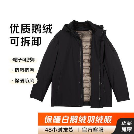 占姆士男士羽绒服冬季轻盈鹅绒保暖外套可拆卸内胆可拆卸连帽2025冬季新款外套 商品图0
