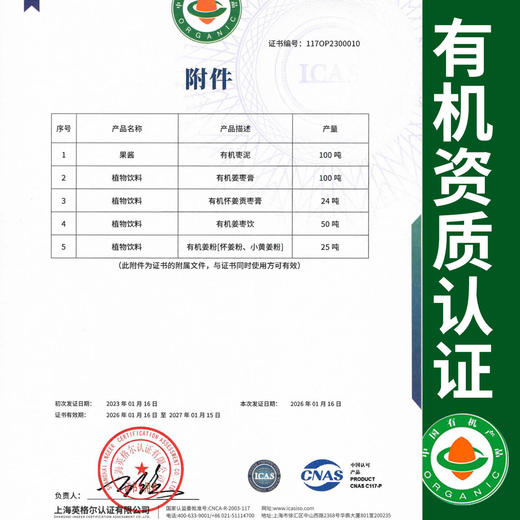 【厂商直发】有机枣泥果酱枣馅枣蓉220g新疆红枣包邮 商品图1