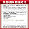 2027考研政治模拟试题考前预测试卷共五份全国硕士研究生招生考试内参试卷思想政治理论可搭政治真题红宝书教材搭考研英语真题 商品缩略图2