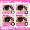 新品方盒【超大满着色系列】Obalen欧巴兰扩瞳显色全新14.5mm着色技术半年抛美瞳非离子隐形眼镜2片装 商品缩略图2