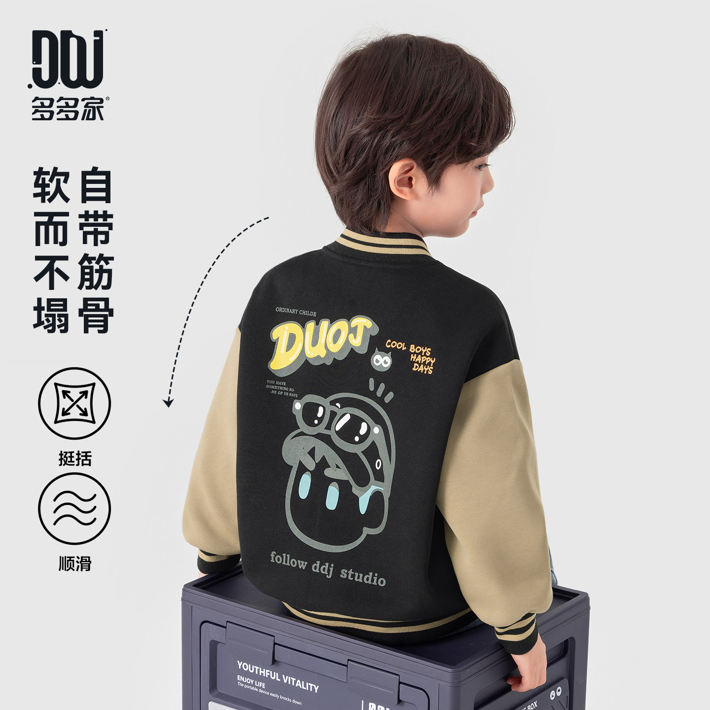 【件件底价，童装双倍积分】多多家男童棒球服外套儿童夹克2026新款春秋季中大童拼色印花上衣11499