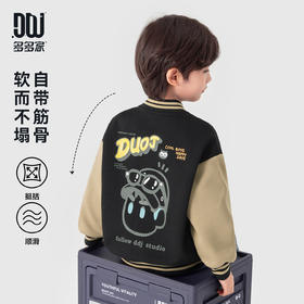 【件件底价，童装双倍积分】多多家男童棒球服外套儿童夹克2026新款春秋季中大童拼色印花上衣11499