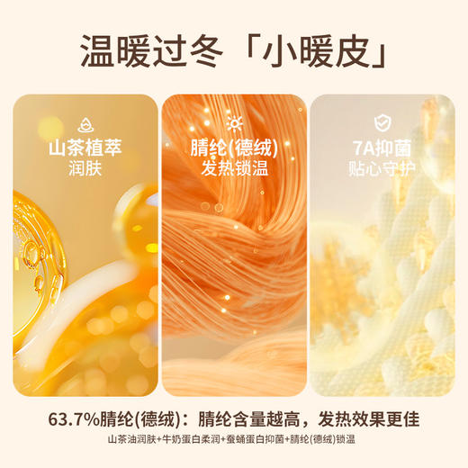 春节不打烊【山茶油润肤❗️发热膨体德绒】青少年德绒发热保暖内衣套装冬季防寒打底衫男款加厚内穿秋衣秋裤。jc 商品图1