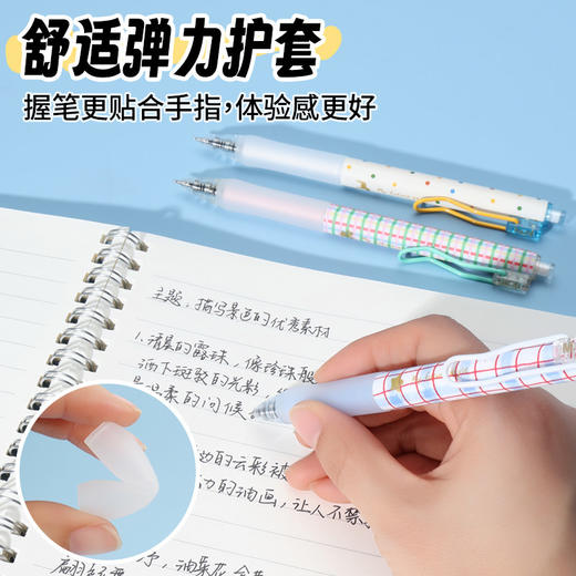 晨光素纹控冬季限定按动中性笔0.5mm 商品图3