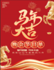 【OUSM】  定制节目单彩页  A4 商品缩略图1