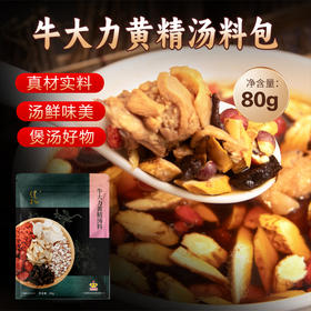 健机牛大力黄精汤料80g