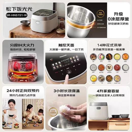 【松下】B7F 松下电饭煲HNS151 商品图0