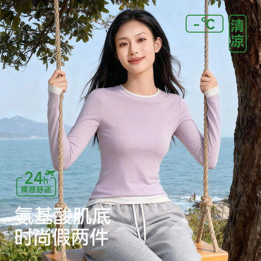 【假两件打底衫】新款春秋内搭 美肤可外穿薄款 修身内衣长袖上衣  商品图0