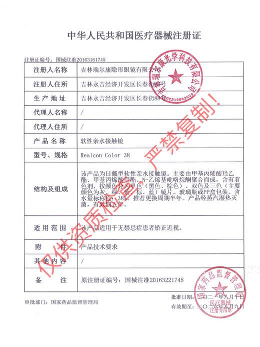 【大直径日抛/月抛/半年抛】Hancon -浓情黑巧-14.5mm【日抛/月抛/半年抛 0-1000度 无525/575 】 商品图5