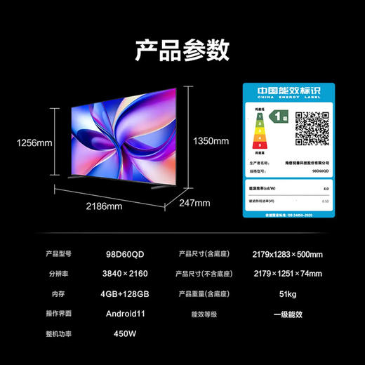 海信（Hisense）电视 98D60QD 商品图14