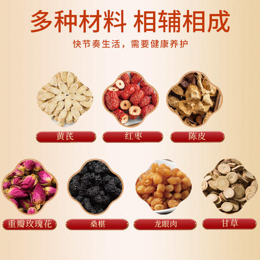 健机玫瑰红润茶5g*10袋 商品图2