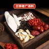 健机广东靓汤（7天汤料）554g 商品缩略图5