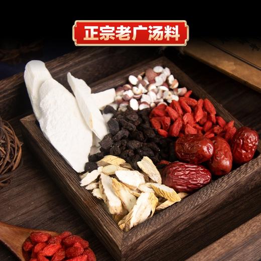 健机广东靓汤（7天汤料）554g 商品图5