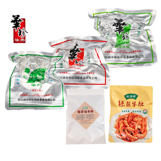 华珍好特产牛肉礼盒盐叶子辣卤牛肚卤牛腱四川零食送人礼盒装年货1128g 商品图3